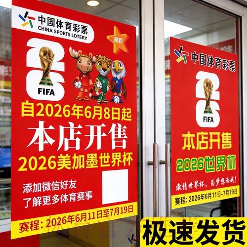世界杯竞猜免费官方网址推荐