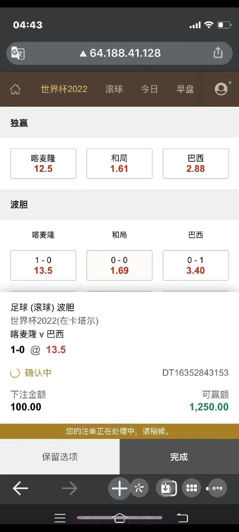 探索世界杯下注软件的奥秘与选择